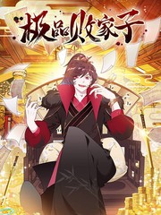 《我可是你姐》动漫免费